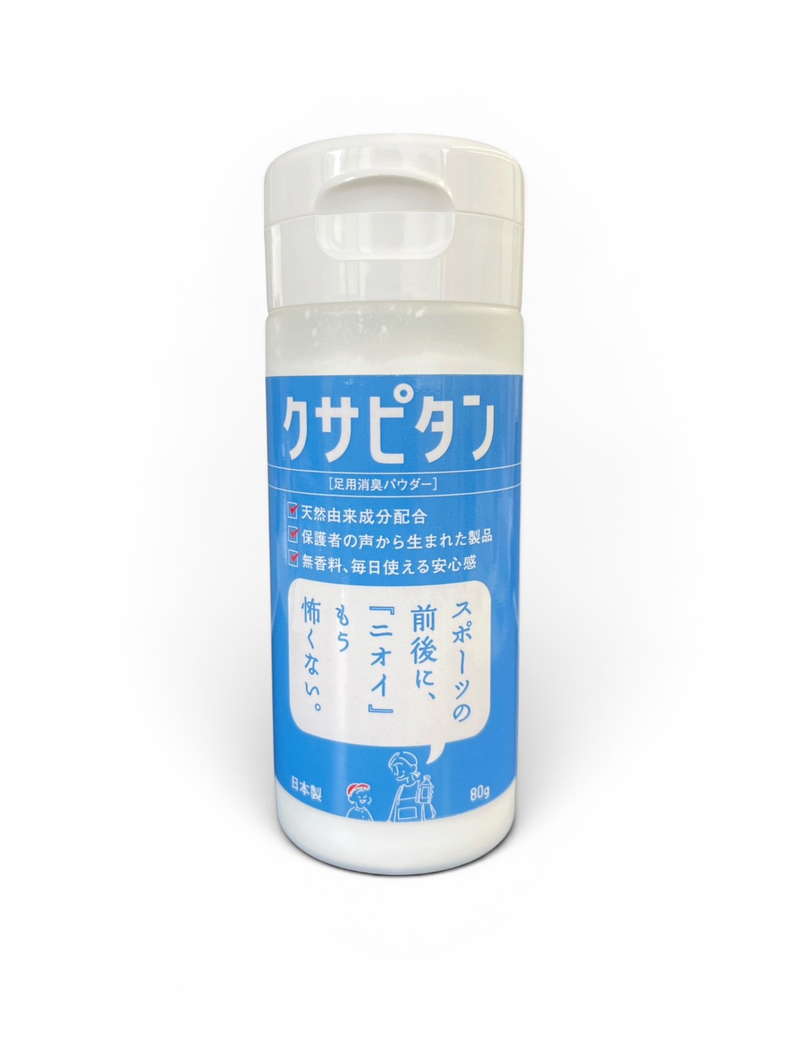 クサピタン パウダー
