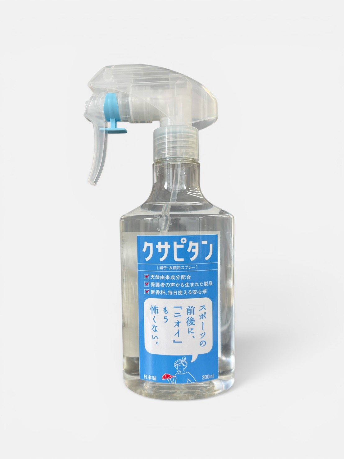 クサピタン スプレー
